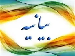 بیانیه خانواده «حمید نوری» در اعتراض به روند محاکمه وی در سوئد