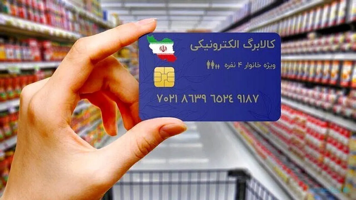 خبر مهم قالیباف درباره پرداخت ۱۲ مرحله یارانه کالابرگ الکترونیک در سال ۱۴۰۴ + نحوه دریافت 