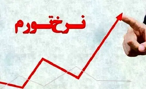 ابرتورم در راه است؟