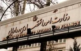 واکنش رسمی وزارت اقتصاد: یک بانک و ۲ موسسه مالی منحل می‌شوند/تکلیف سرمایه مردم چه می‌شود؟