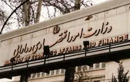 واکنش رسمی وزارت اقتصاد: یک بانک و ۲ موسسه مالی منحل می‌شوند/تکلیف سرمایه مردم چه می‌شود؟