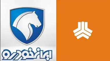 جزئیات تازه از شرایط ثبت‌نام خودروهای ایران خودرو و سایپا 
