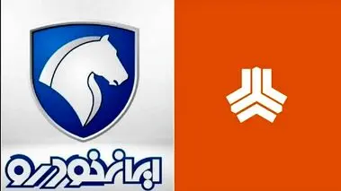 جزئیات تازه از شرایط ثبت‌نام خودروهای ایران خودرو و سایپا 
