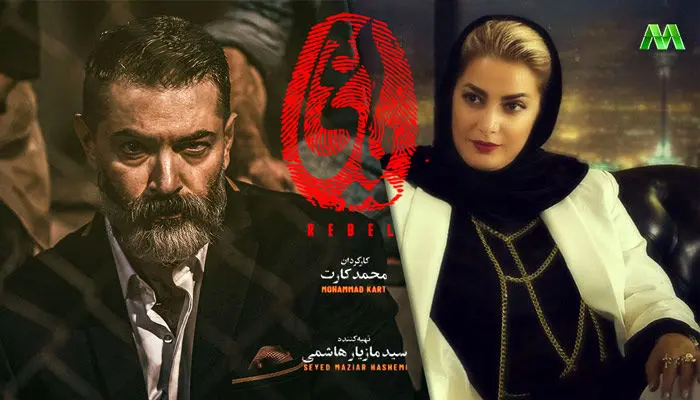 سکانس جنجالی سیگار کشیدن طناز طباطبایی + دانلود قسمت جدید سریال یاغی