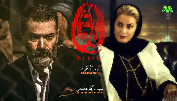 سکانس جنجالی سیگار کشیدن طناز طباطبایی + دانلود قسمت جدید سریال یاغی