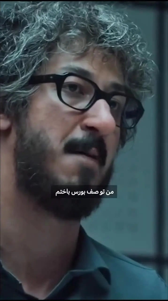 این سکانس از مرد عینکی، دهه شصتی‌ها را به گریه انداخت

