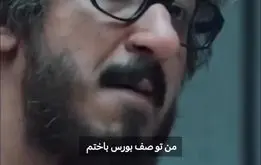 این سکانس از مرد عینکی، دهه شصتی‌ها را به گریه انداخت

