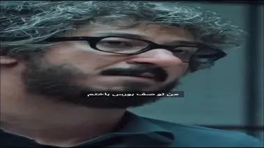 این سکانس از مرد عینکی، دهه شصتی‌ها را به گریه انداخت

