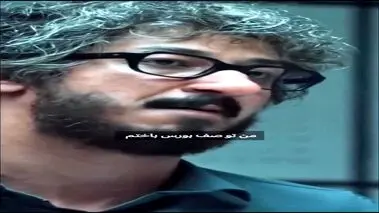 این سکانس از مرد عینکی، دهه شصتی‌ها را به گریه انداخت

