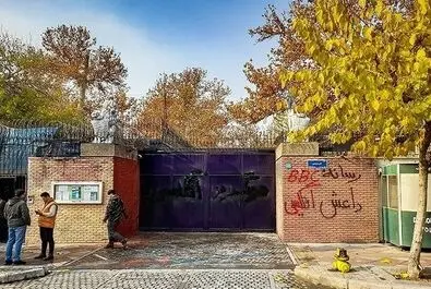 شعارنویسی بر روی دیوار سفارت انگلیس در تهران / عکس