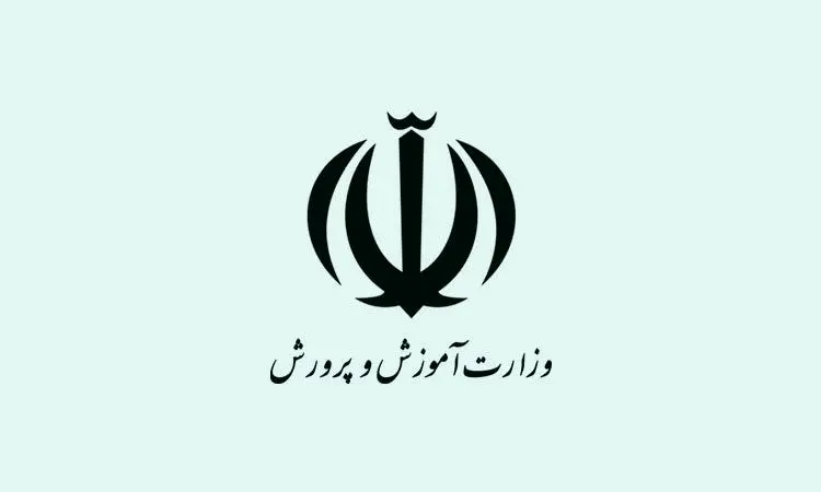 خبر مهم آموزش و پرورش استان اردبیل