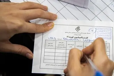 واکسیناسیون دهه هشتادی‌ها