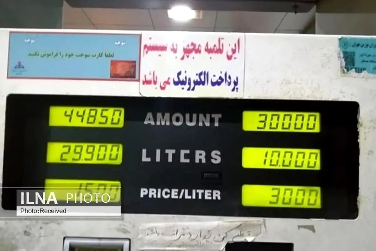 قائله بنزین ٨ هزار تومانی
 
