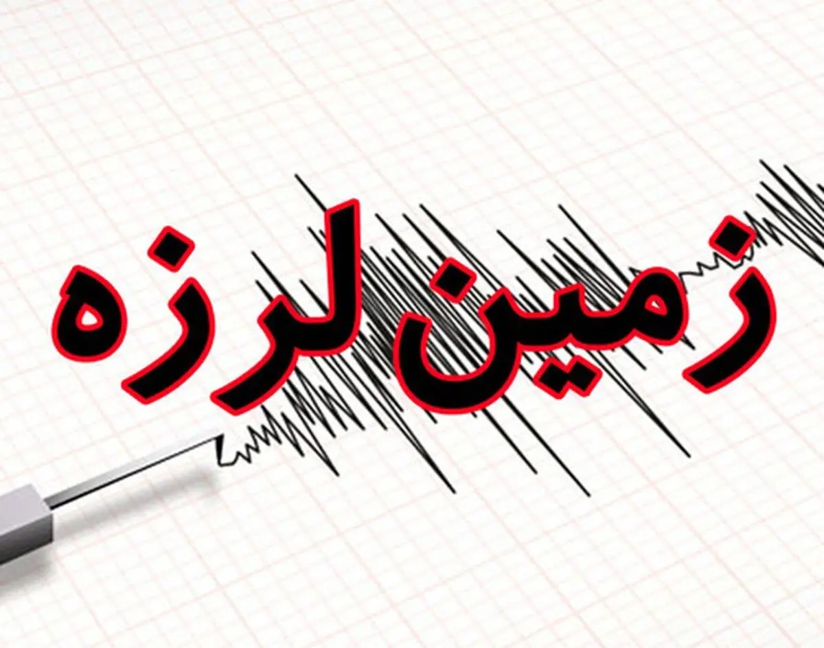 زلزله ۵.۵ ریشتری در جمهوری آذربایجان/
زلزله باکو ، گیلان  و اردبیل ایران را لرزاند