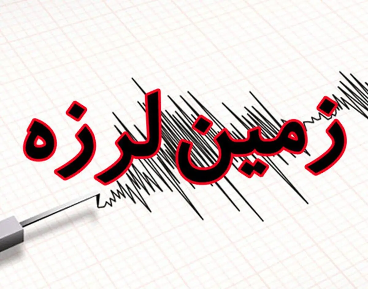 زلزله ۵.۵ ریشتری در جمهوری آذربایجان/
زلزله باکو ، گیلان  و اردبیل ایران را لرزاند