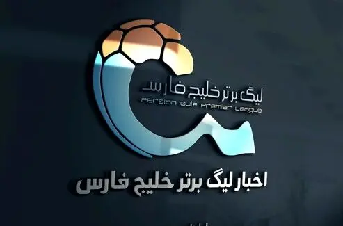 جدول لیگ همچنان به کام  پرسپولیس