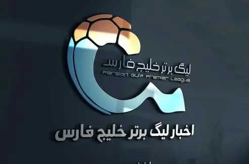 جدول لیگ برتر هفته بیستم پرسپولیس نزدیک استقلال شد