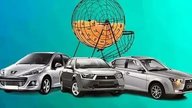 خبر مهم از ثبت‌نام و قرعه‌کشی خودرو