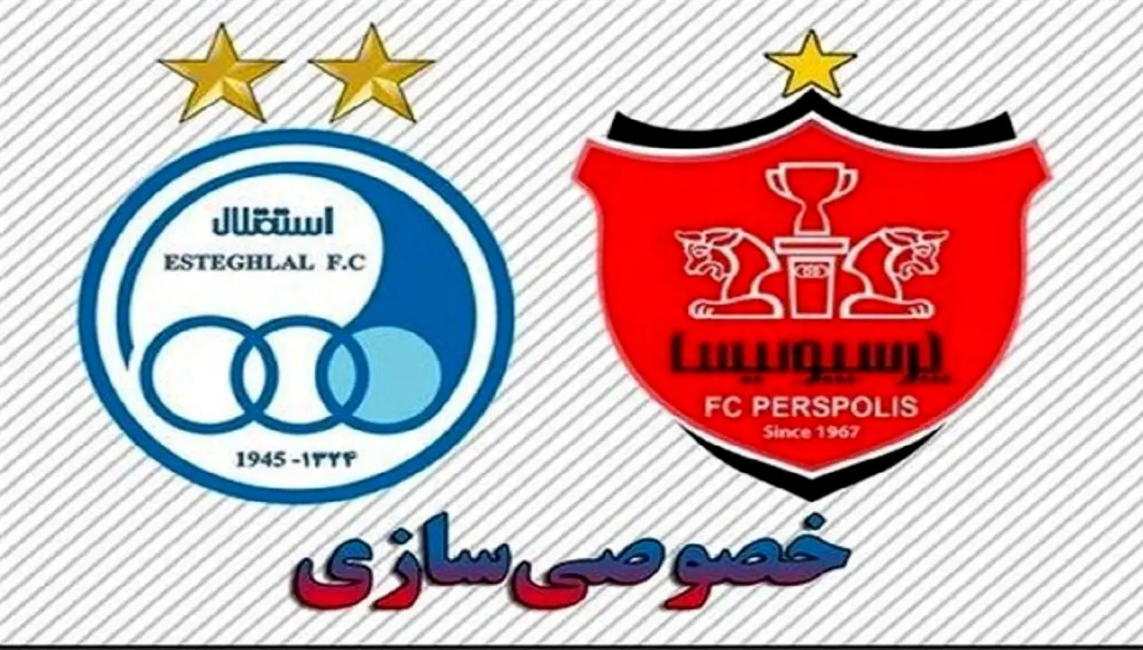چگونه می‌توانیم سهام استقلال و پرسپولیس را بخریم؟