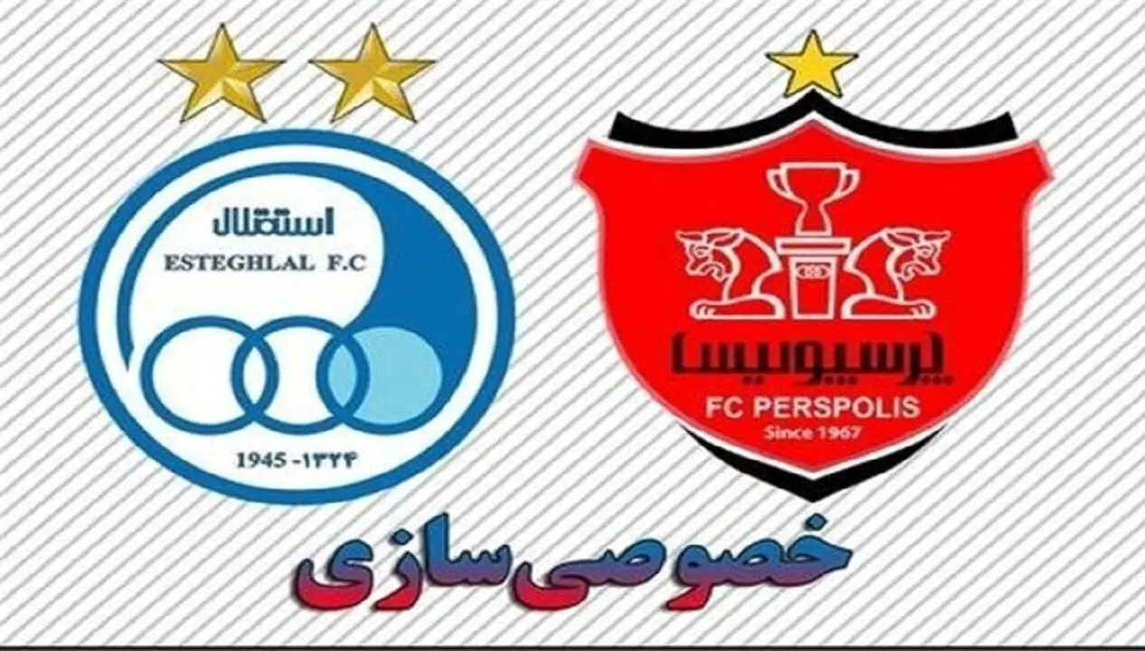 چگونه می‌توانیم سهام استقلال و پرسپولیس را بخریم؟