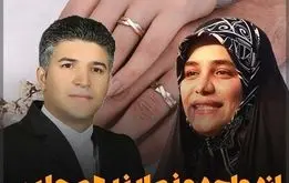 ۲ نماینده مجلس با هم ازدواج کردند