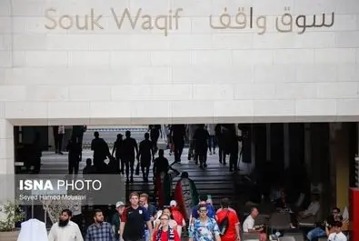 تصاویر جالب هواداران ایرانی در ورزشگاه الثومه