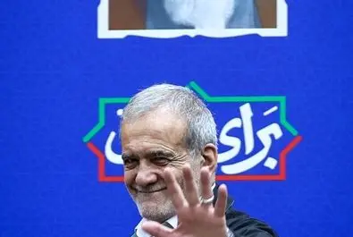  مسعود پزشکیان