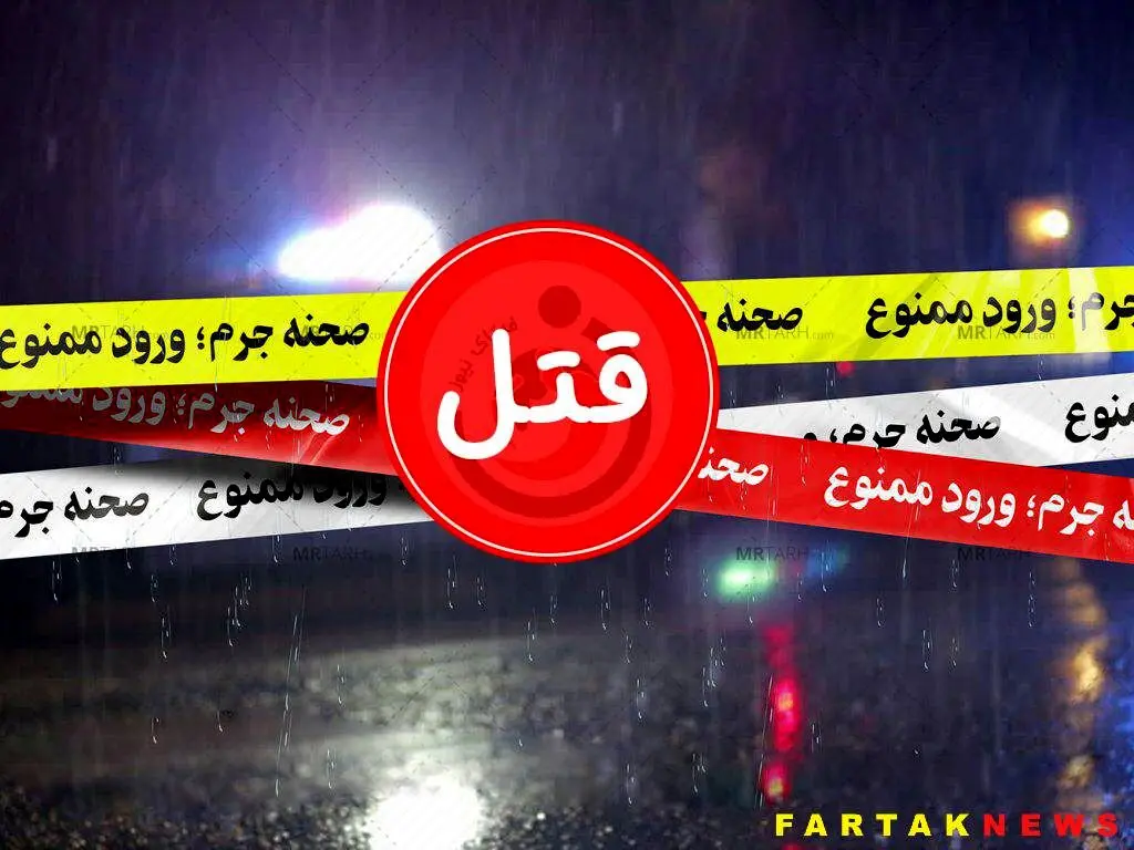 آدمکشی مسلحانه به خاطر «سگ دعوا» در مشهد! 

