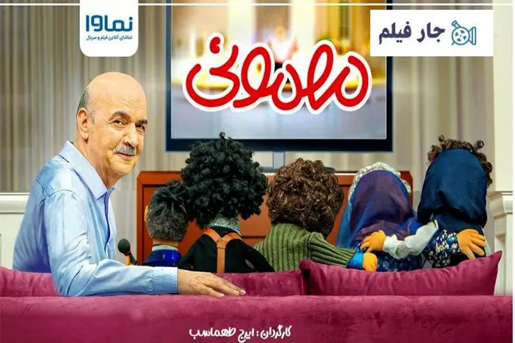 جزئیات تازه از بازگشت «مهمونی» ایرج طهماسب به تلویزیون
