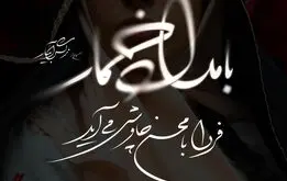  سریال بامداد خمار قسمت ۶ ششم منتشر شد+ دانلود و پخش آنلاین + تیزر