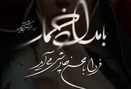  رونمایی از سریال بامداد خمار قسمت ۵ پنجم+ دانلود و پخش آنلاین + تیزر