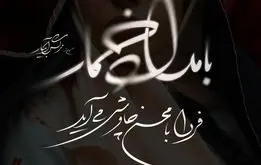  رونمایی از سریال بامداد خمار قسمت ۵ پنجم+ دانلود و پخش آنلاین + تیزر