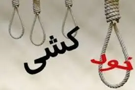 خودکشی هولناک در جوادیه/ مردجوان در راهرو مجتمع مسکونی خودش کشت +  جزئیات