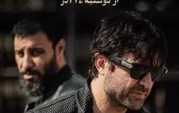 سریال وحشی قسمت اول 1/ساعت و روز پخش سریال وحشی فصل دوم  + لینک دانلود و تماشای آنلاین