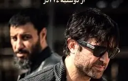 سریال وحشی قسمت دهم ۱۰+  لینک دانلود و تماشای آنلاین سریال وحشی فصل دوم