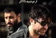 سریال وحشی قسمت دهم ۱۰+  لینک دانلود و تماشای آنلاین سریال وحشی فصل دوم