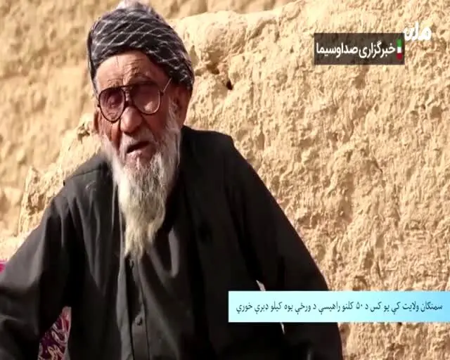 ببینید | این پیرمرد  ۹۴ ساله، روزانه یک کیلو سنگ می‌خورد