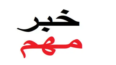 بازار شایعه در جنگ ایران و اسراییل دوباره داغ شد

