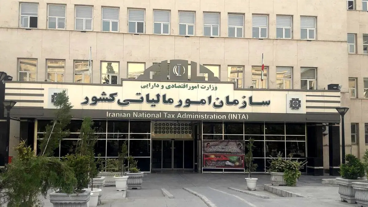 شرایط معافیت مالیاتی موسسات خیریه و عام‌المنفعه اعلام شد