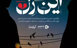 «این رِل» مستند سراسر جنسی و ۱۸+ را دیده‌اید؟ | مخ‌زنی جوانان مذهبی از دختران در قطعه شهدای بهشت زهرا + فیلم و عکس