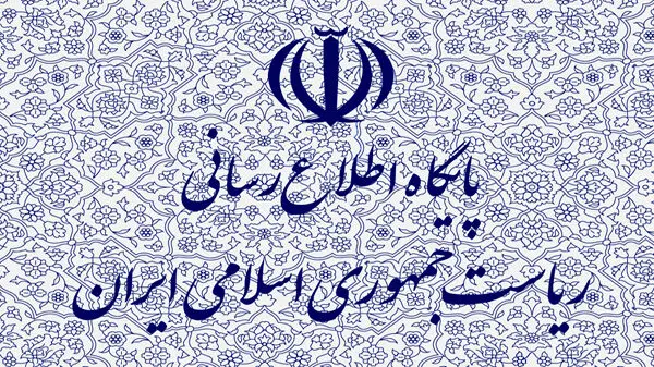 جوابیه پایگاه اطلاع‌رسانی دولت به یک خبر جنجالی
