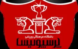 باشگاه فوتبال پرسپولیس