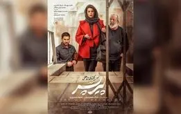 پیرپسر توقیف شد