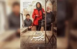 پیرپسر توقیف شد
