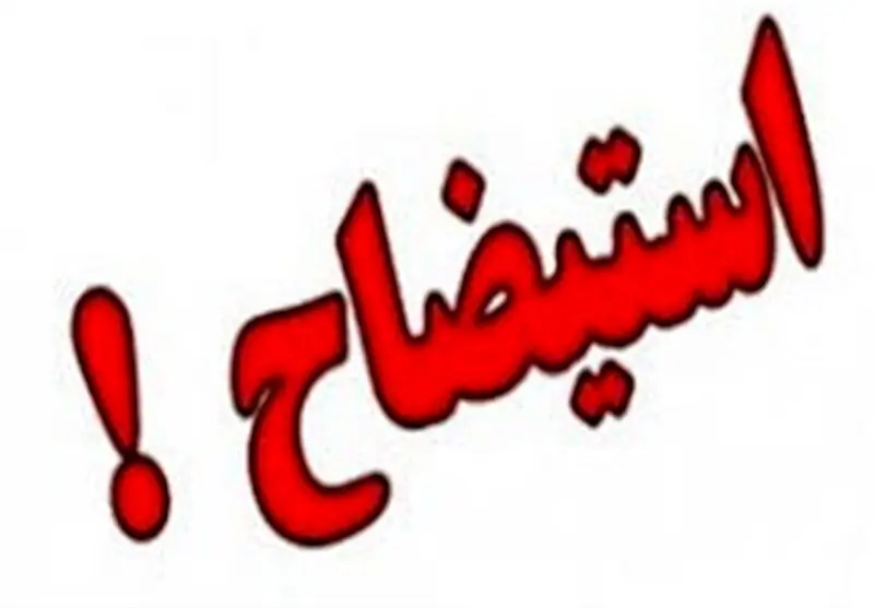 ماجرای استیضاح و ابقای مجدد یک شهردار در کرمان!