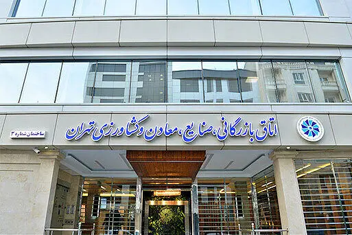ماجرای جنجالی عضویت 70 سلبریتی در اتاق بازرگانی  چیست؟