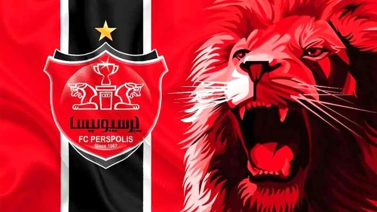 گزینه‌های پرسپولیس برای جانشینی کارتال لو رفت


