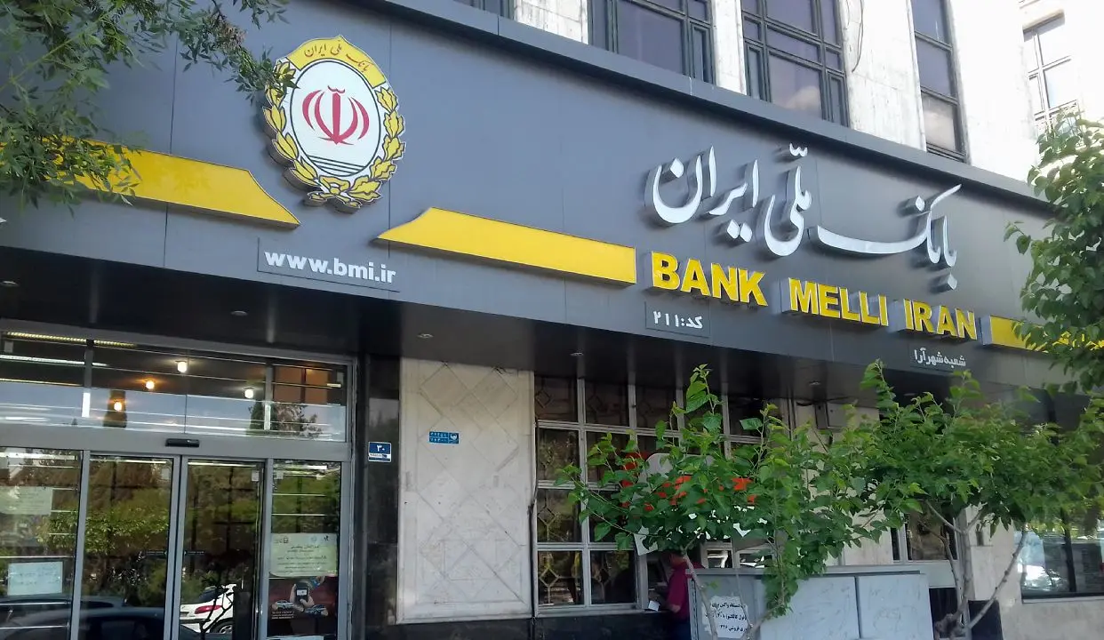 خبر مهم درباره فعالیت مجدد بانک ملی در عراق
