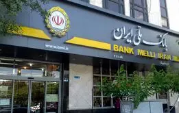 بخشنامه جدید بانک ملی جنجالی شد