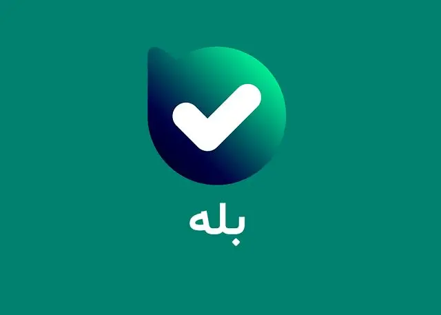 هشدار اسفاده از «بام» و «بله»